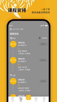 美育天使教师端(3)