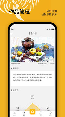 美育天使教师端(2)
