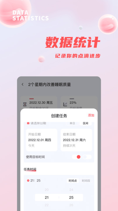 时间管理打卡(2)
