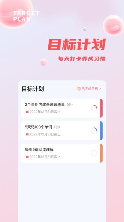 时间管理打卡(3)