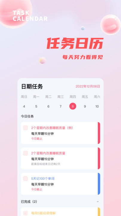 时间管理打卡(1)