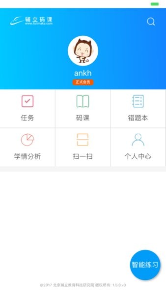 辅立码课(1)