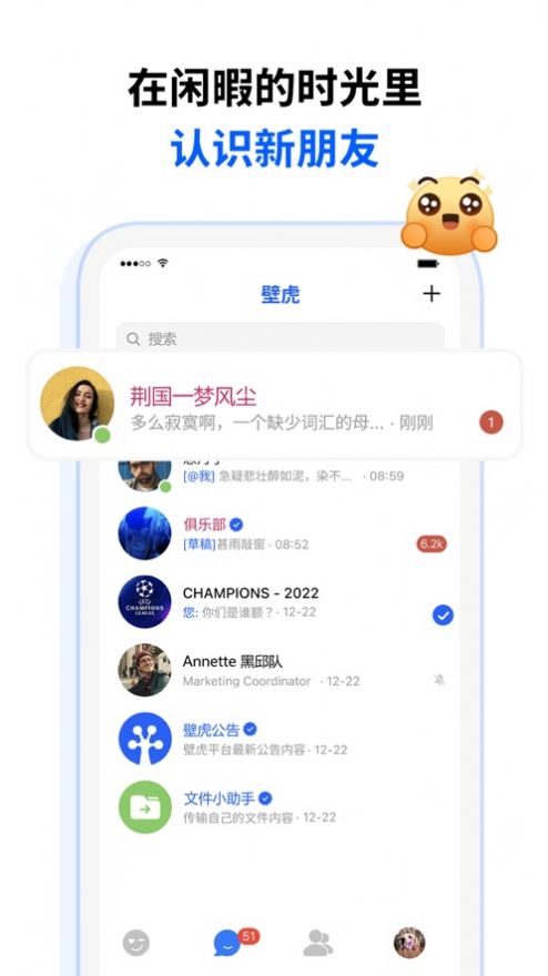 壁虎安全聊天(1)