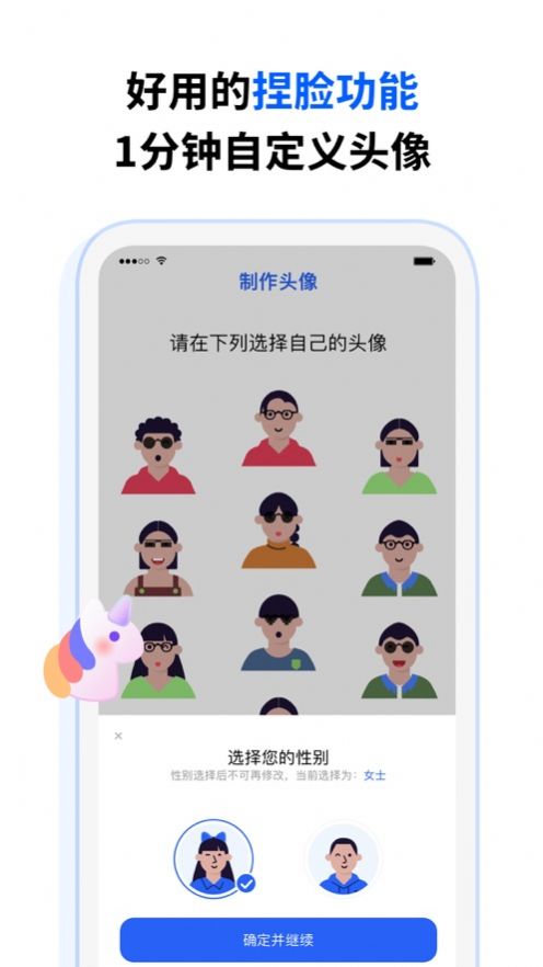 壁虎安全聊天(2)