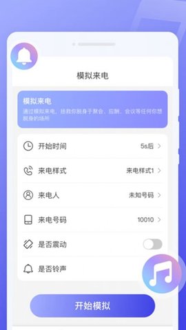 超闪来电秀(2)
