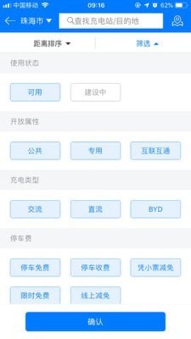 微正能源(2)