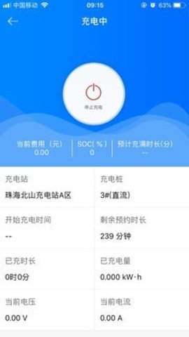 微正能源(1)