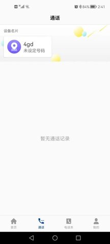 小飞守护(2)