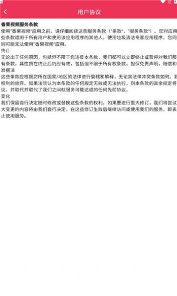 香果视频(3)