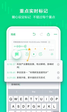 印象录音机(1)