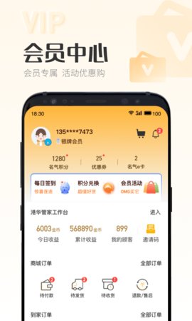 时刻家(3)
