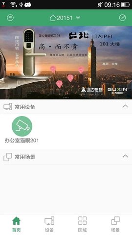 王力智能(2)