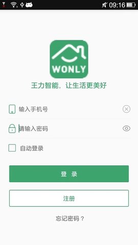 王力智能(1)
