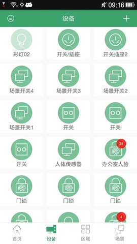 王力智能(4)