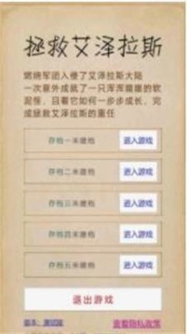 拯救艾泽拉斯(3)