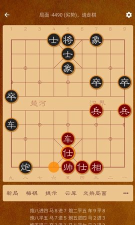棋路Lite(2)