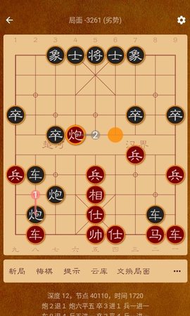 棋路Lite(3)