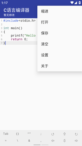 C语言编译器(2)