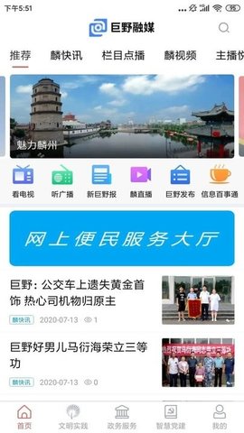 巨野融媒(2)