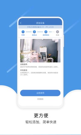 易视联(2)