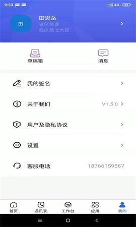 汉方制药信息化系统(1)