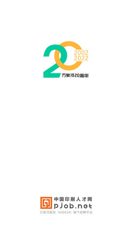 中国印刷人才网(2)