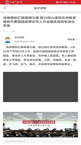治在渠县(4)