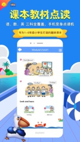 同步学深圳版(4)