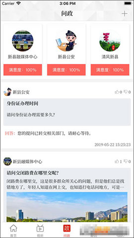 云上新县(1)