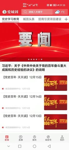 爱城固(2)