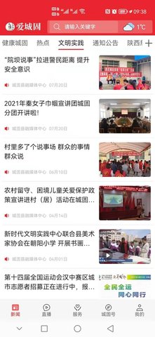 爱城固(3)