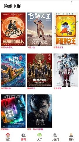 青云影视(2)