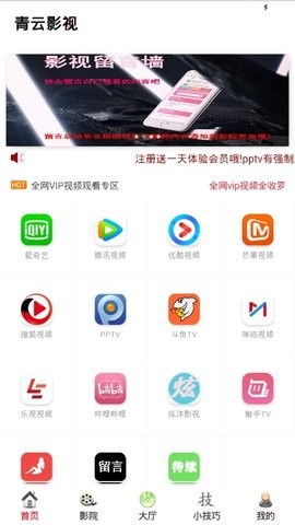 青云影视(1)