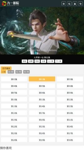 九一影院(1)