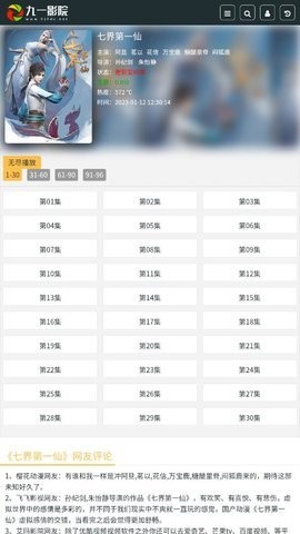 九一影院(3)