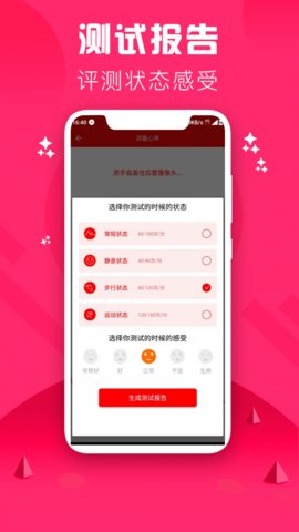 心率检测仪(2)