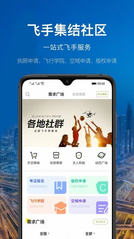 航拍网(2)