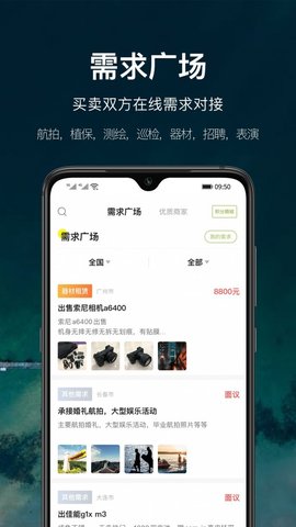 航拍网(3)