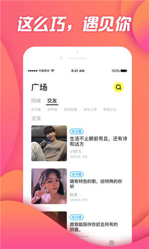 伴伴交友(2)