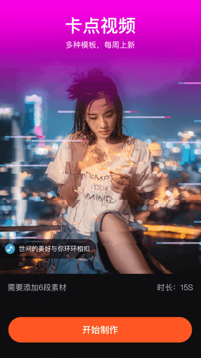 抖影工厂破解版(3)