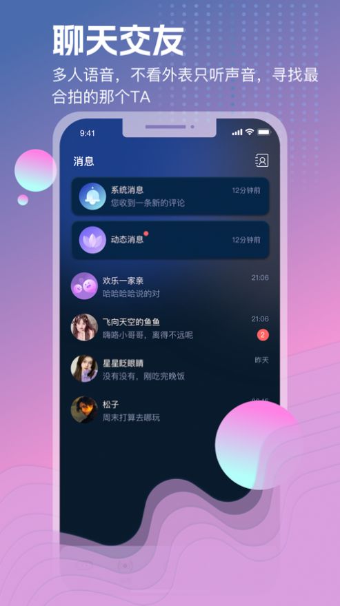 玩啪(2)