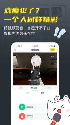 vcoser虚拟交友(1)