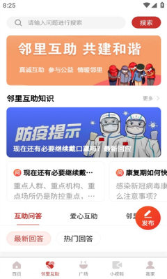 和谐北苑(2)