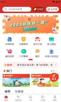 和谐北苑(3)