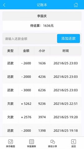 天天开单(1)