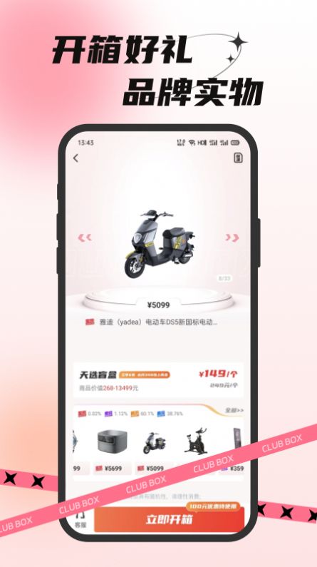 欧气部落(2)