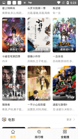秒播影院(2)