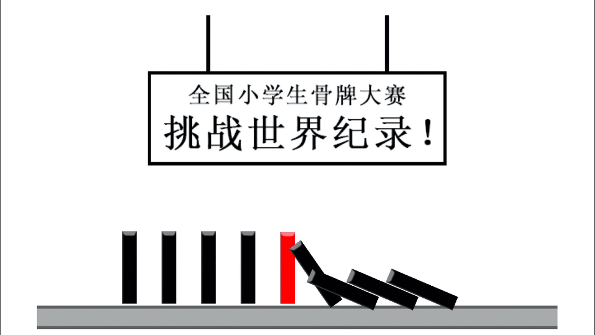 宅男的日常(1)