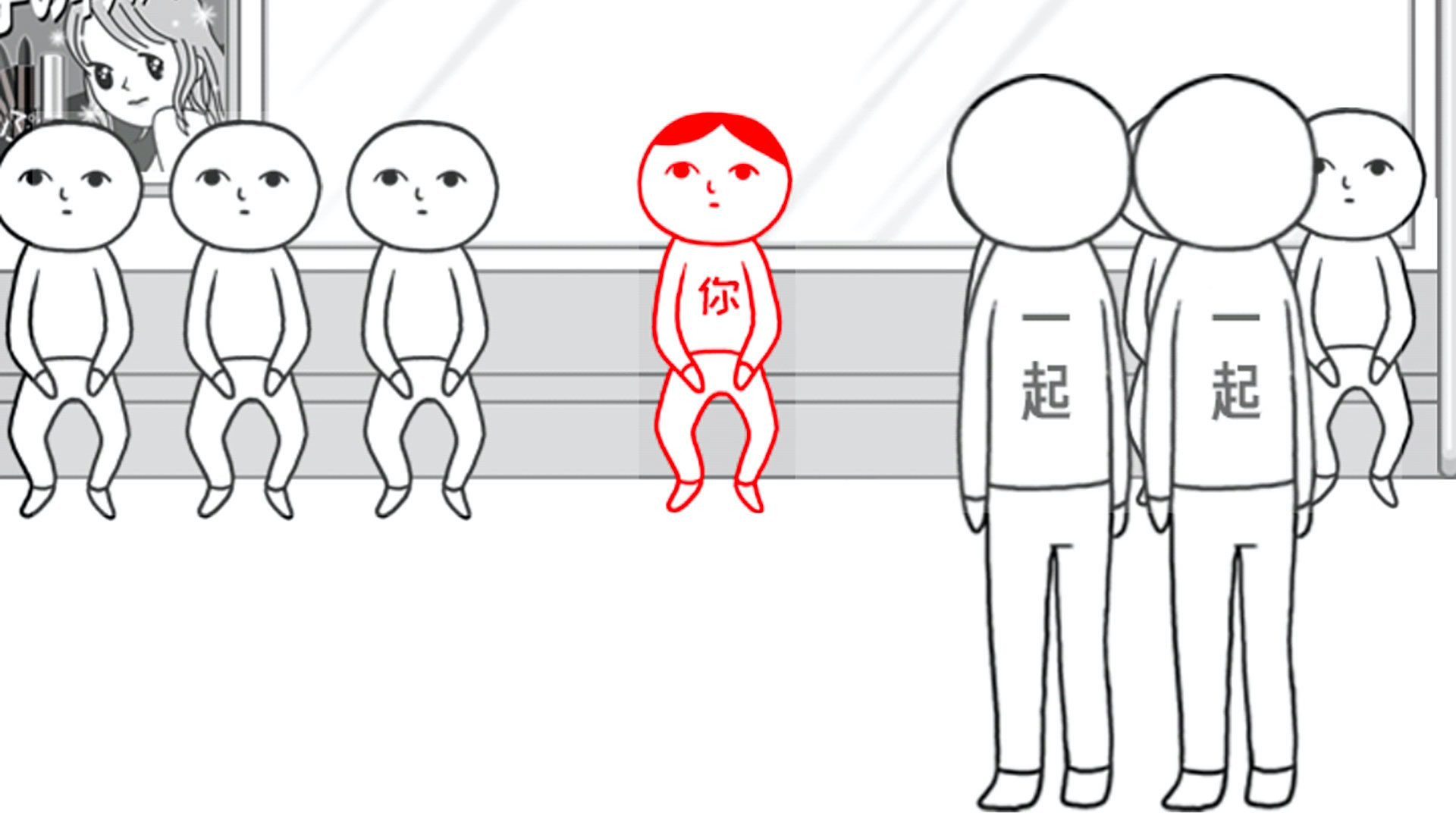 宅男的日常游戏安卓版图片1