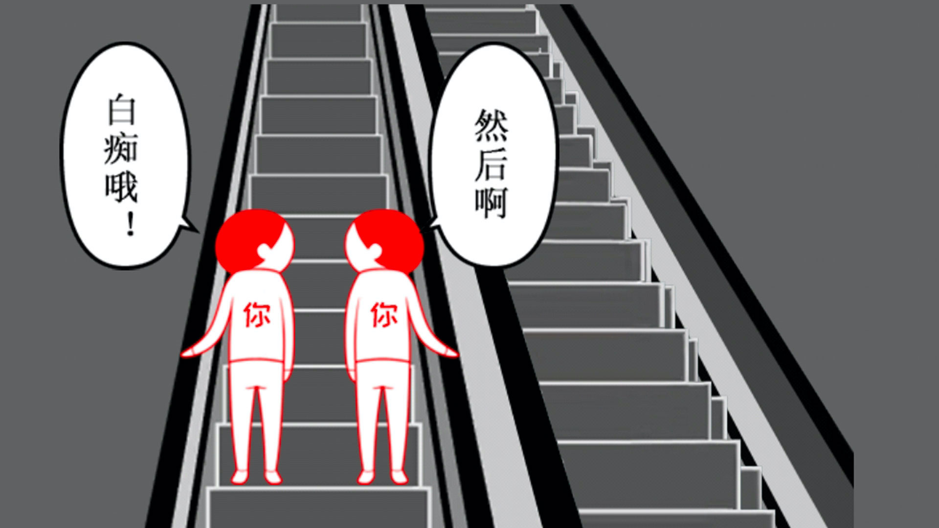 宅男的日常(2)
